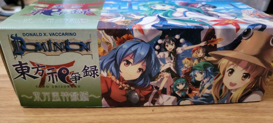 東方祀爭録 3箱セット 東方祀爭録 3箱セット