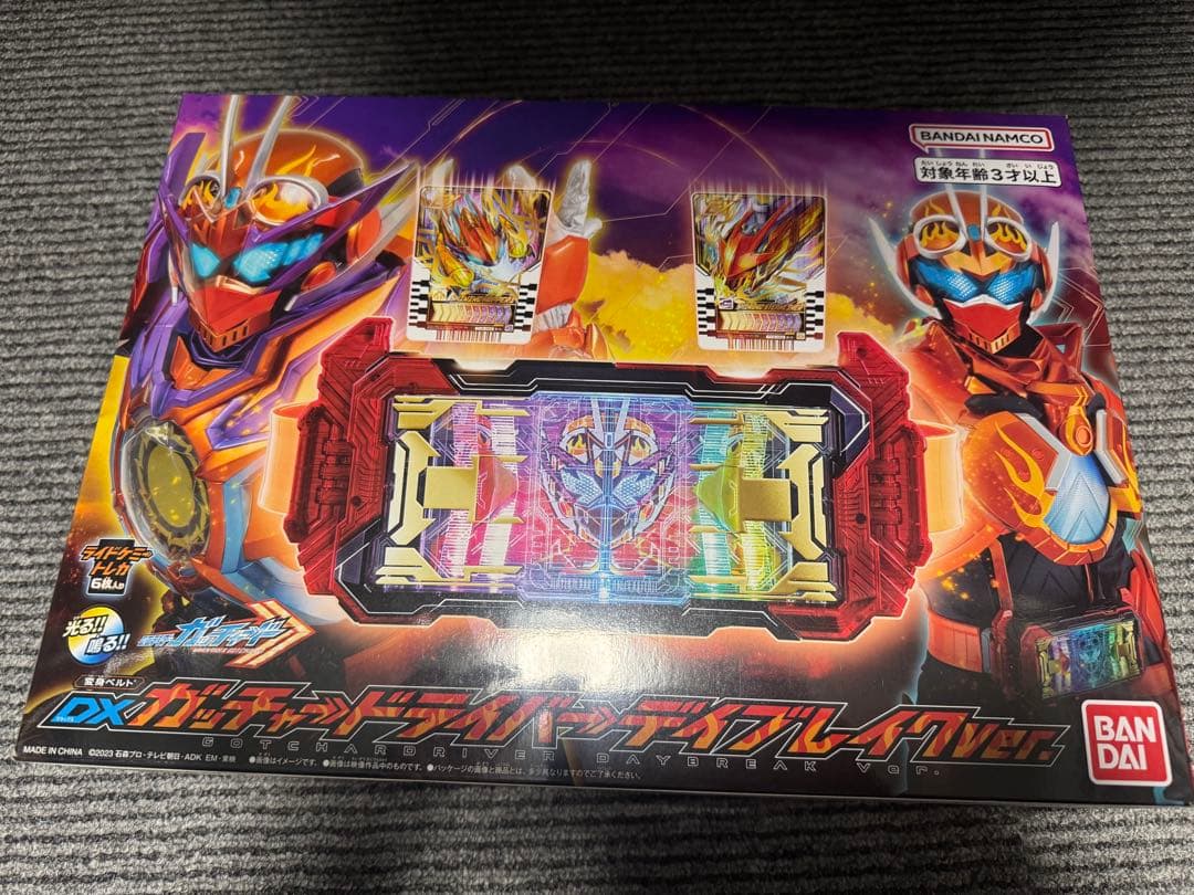 DXガッチャードライバーデイブレイクVer.