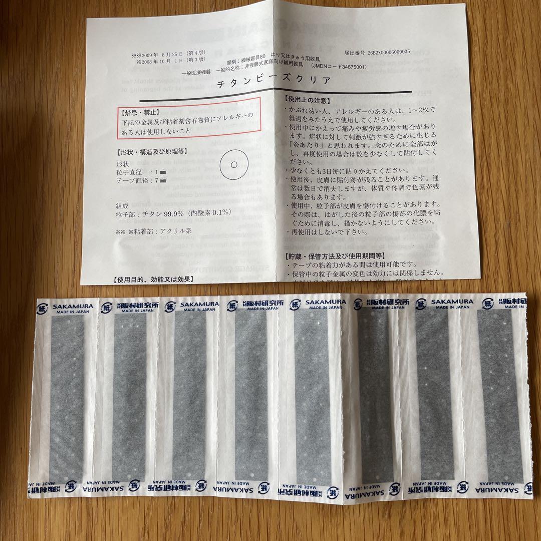 マグレイン　160粒　チタン