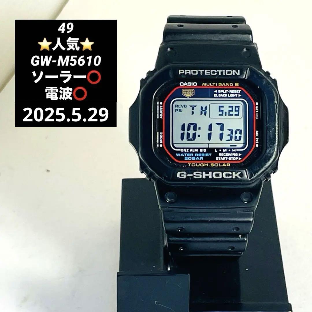49 G-SHOCK GW-M5610 2025.5.29 電波⭕️ソーラー⭕️