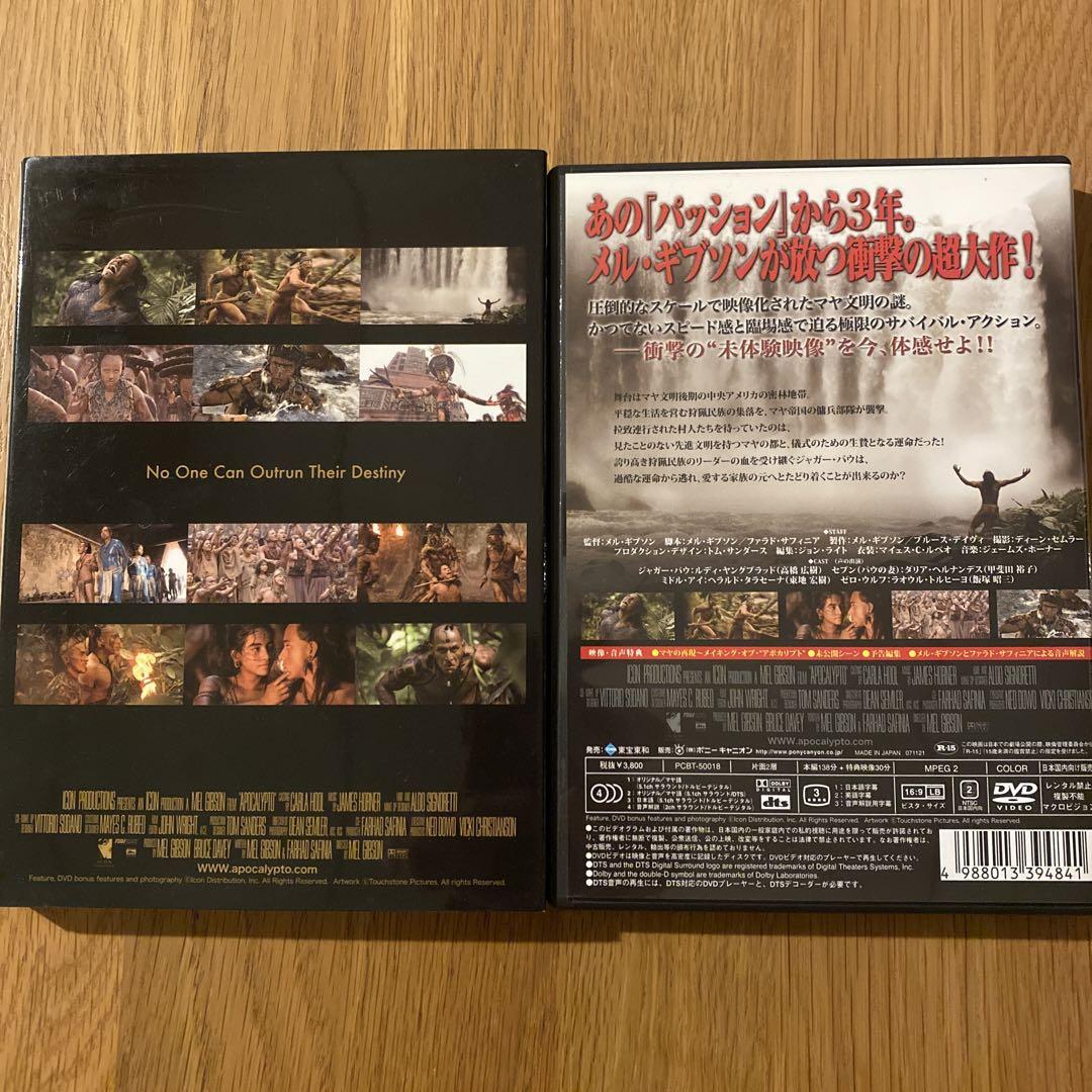 アポカリプト ('06米) セル版DVD - メルカリ
