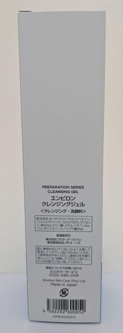クレンジングジェル　Ａブーストセラム