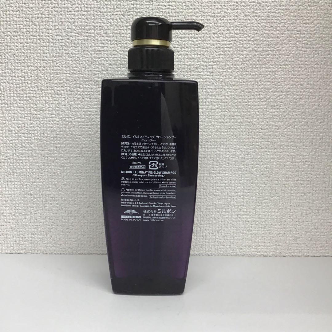 ミルボン イルミネイティング グロー シャンプー 500ml
