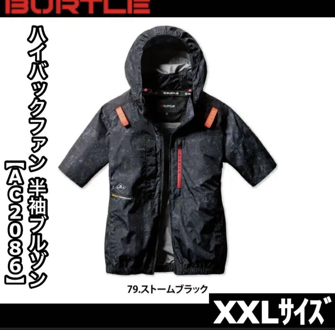 BURTLE AIRCRAFT 2025 ac2086 ストームブラック XXL 未開封】BURTLE AIRCRAFT ac2086 ストームブラック XXL - メルカリ