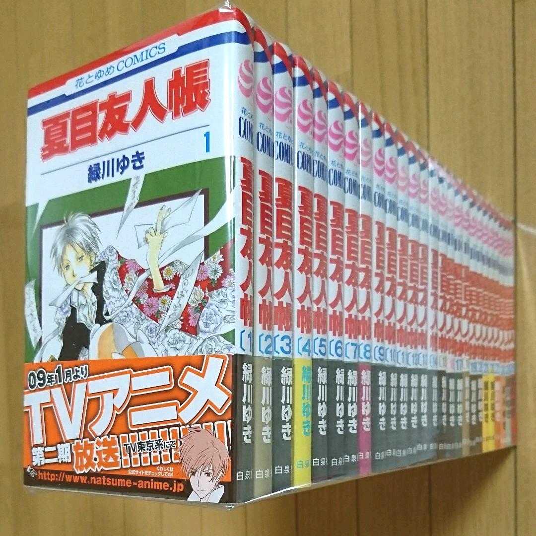 夏目友人帳 全巻帯あり アクリルチャーム付き 3gEZ0-m33153396894 1〜26巻セット 限定SALE