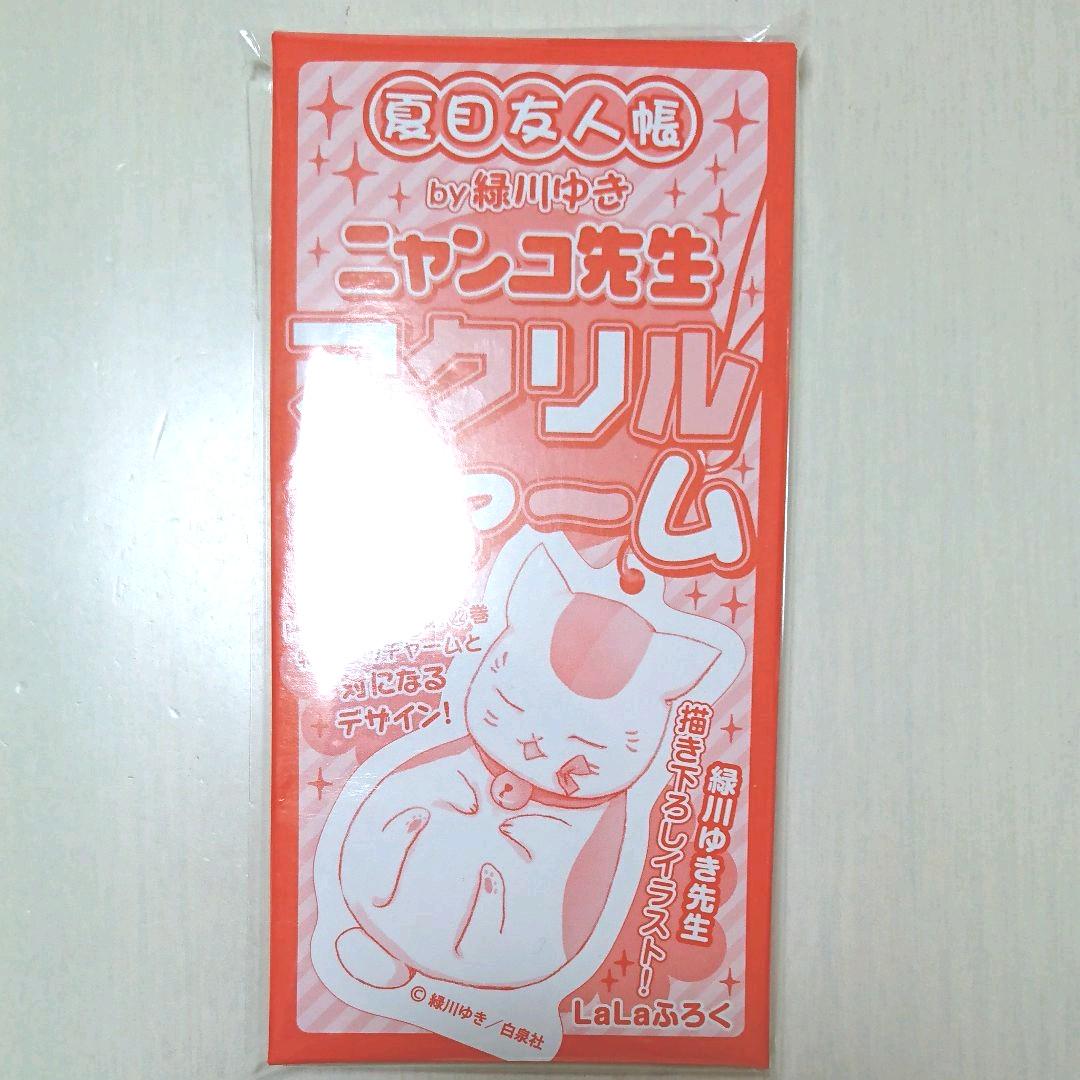 夏目友人帳 全巻帯あり アクリルチャーム付き 3gEZ0-m33153396894 1〜26巻セット 限定SALE