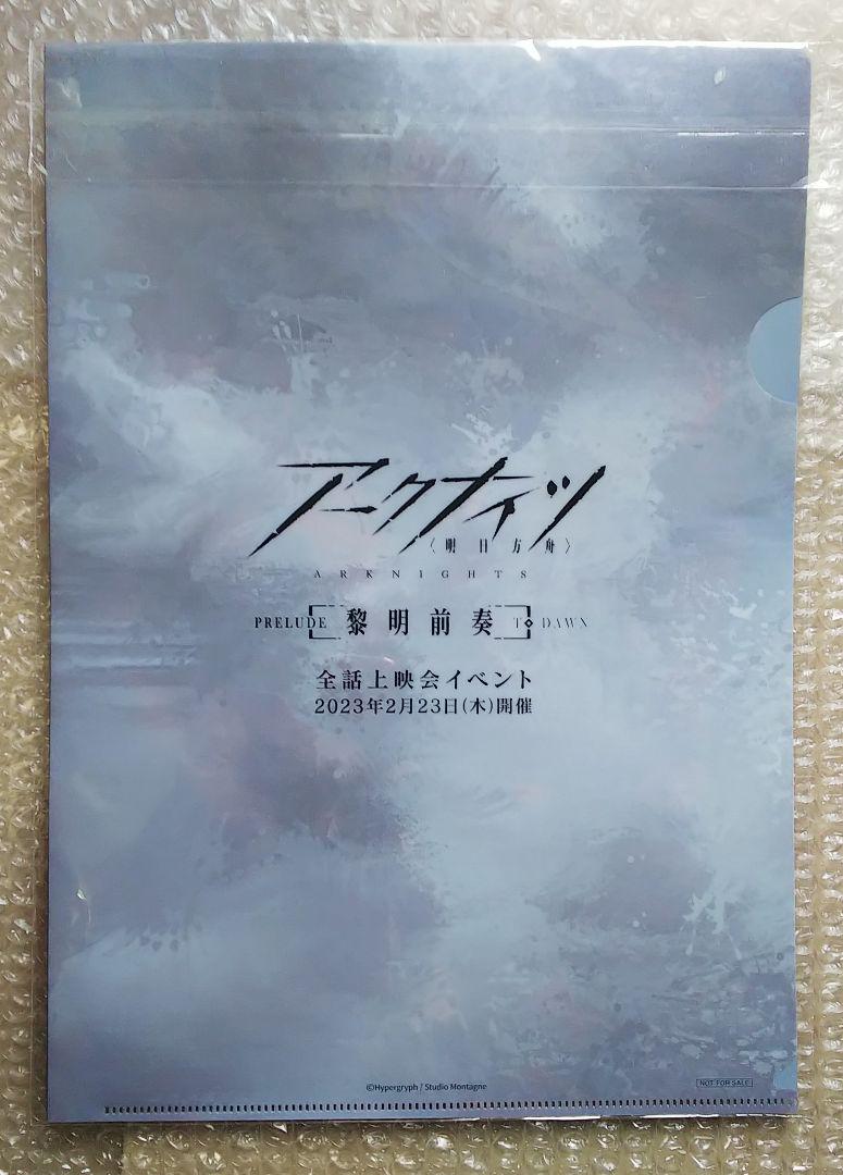 響♪クリアファイル♪全会場公演分♪17枚♪おまけ