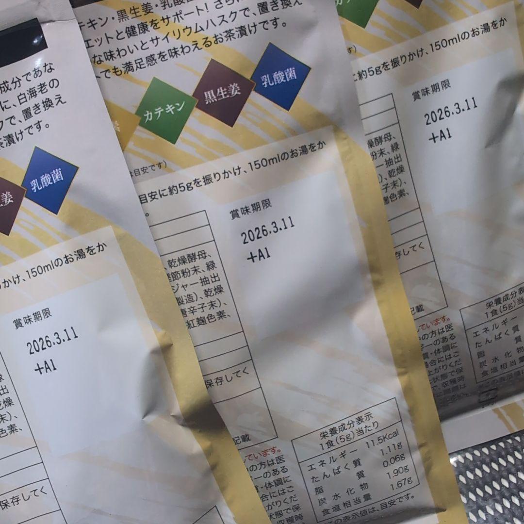 プレミアム酵素茶漬け 10食分入り　3セット