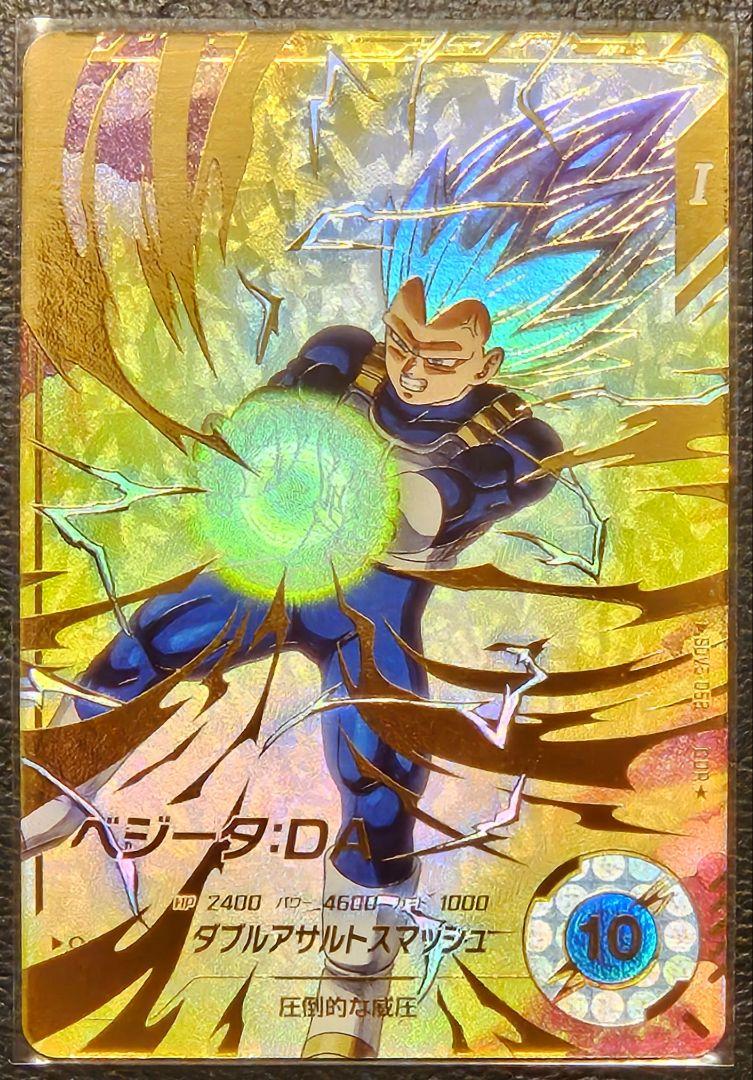 sdv5-058 ベジータDA パラレル ドラゴンボールスーパーダイバーズ SDV5-058 ベジータ:DA