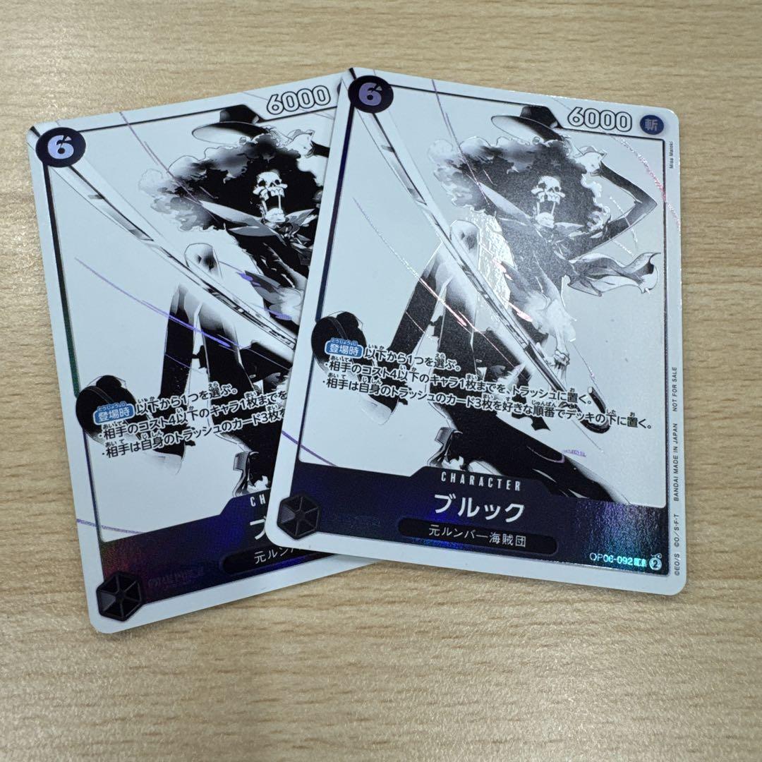 「#期間限定」のおすすめ人気ランキング ワンピースカード ブルック 2 プロモ パラレル マッチングバトル ワンピース カードゲーム