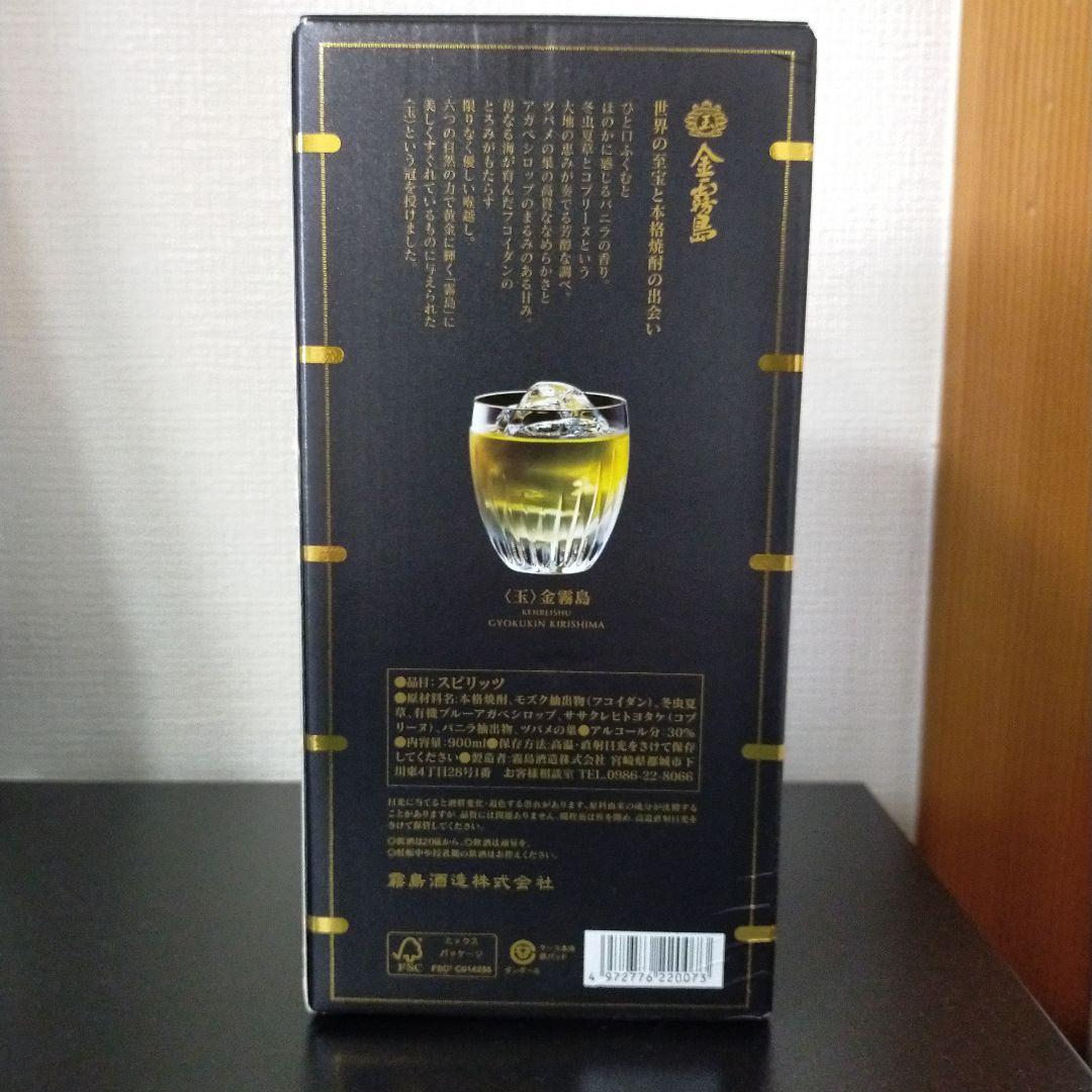 金霧島スピリッツ（焼酎） 箱入り