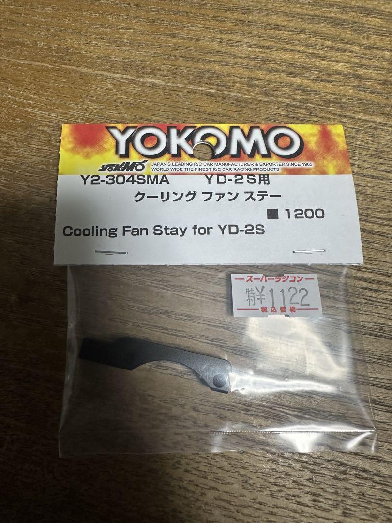 Yokomo YD-2 Z&YD-3S セット