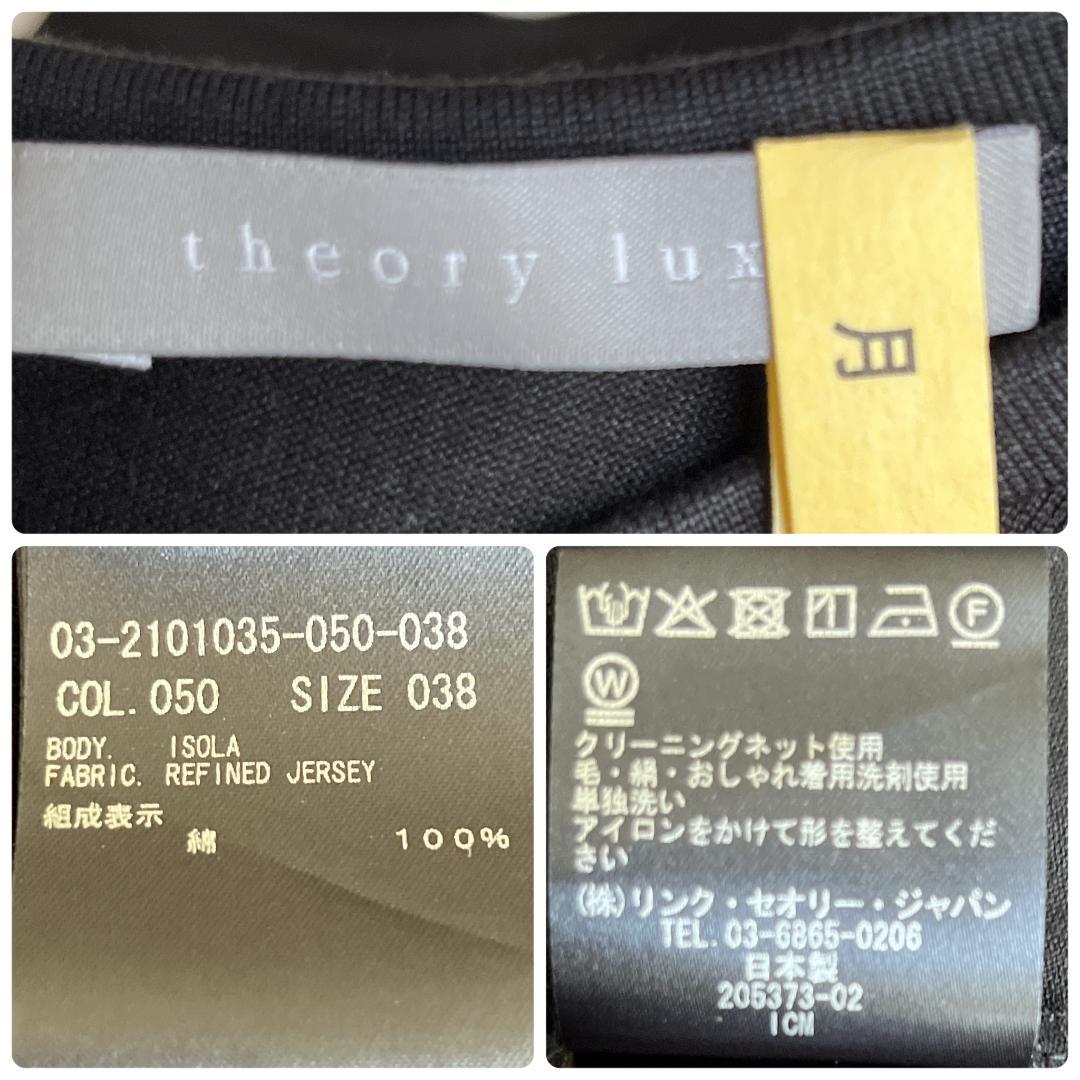 Theory Luxe】トップス 高橋リタ コラボ Aライン フレア 黒 38