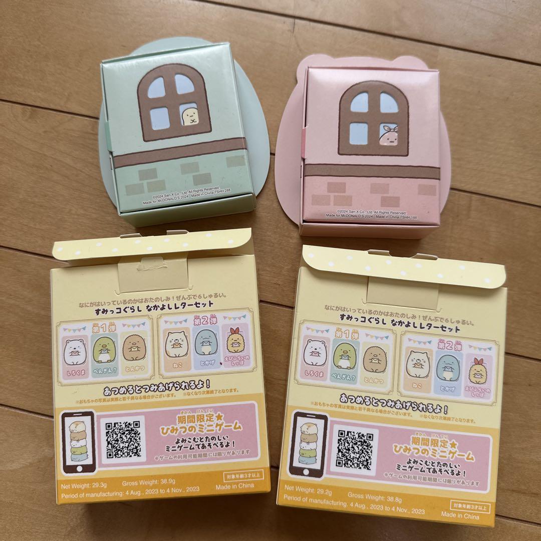すみっコぐらし キャラクターレターセット