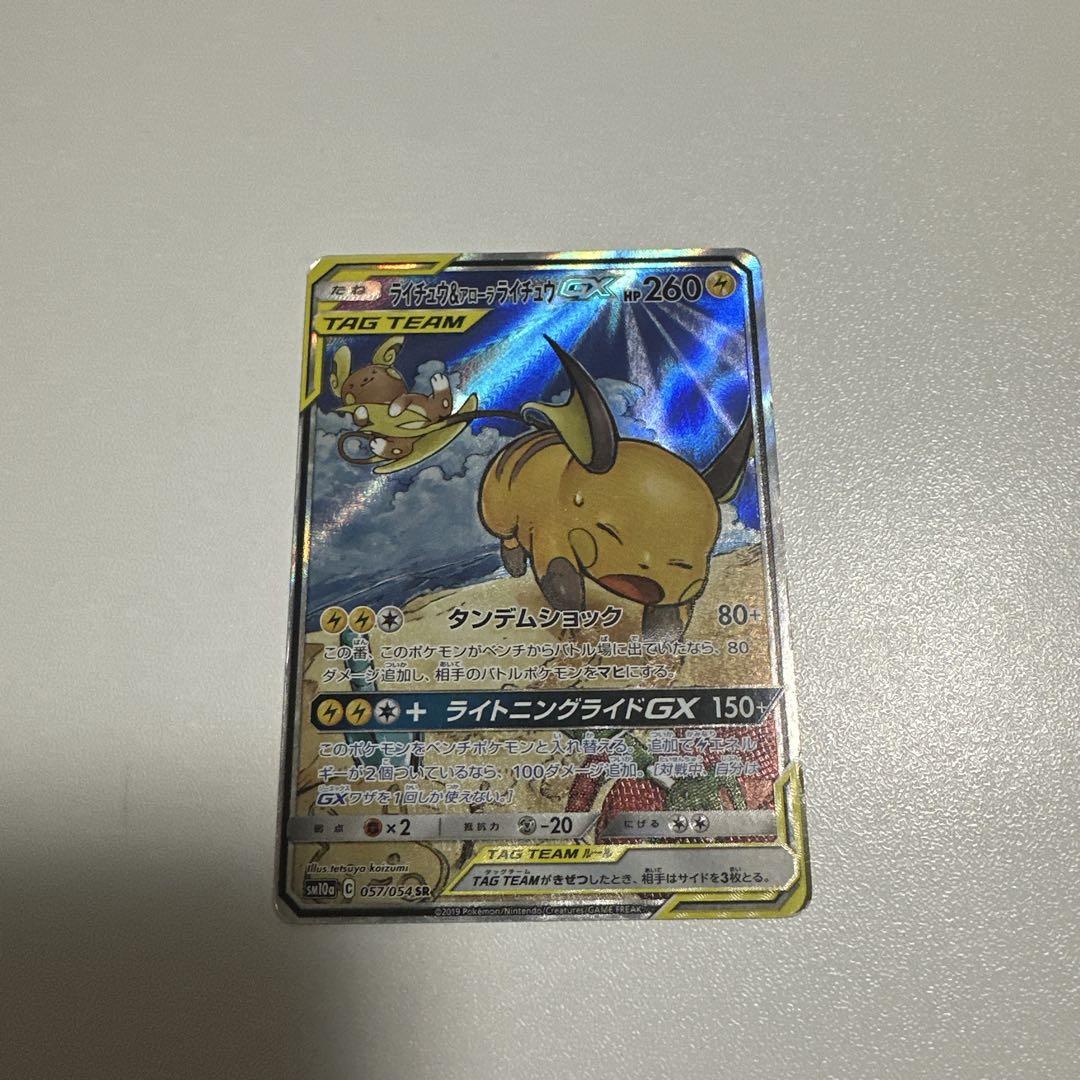 激安単価で サ*ン様 ライチュウー&アローラライチュウGX SR - メルカリ ポケモンカードゲーム