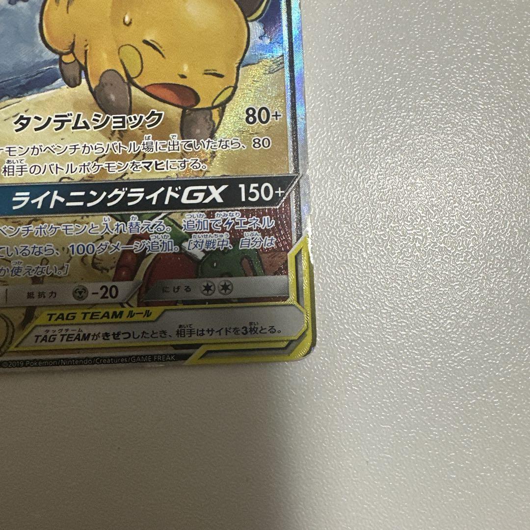 誕生日プレゼント サ*ン様 ライチュウー&アローラライチュウGX SR - メルカリ ポケモンカードゲーム