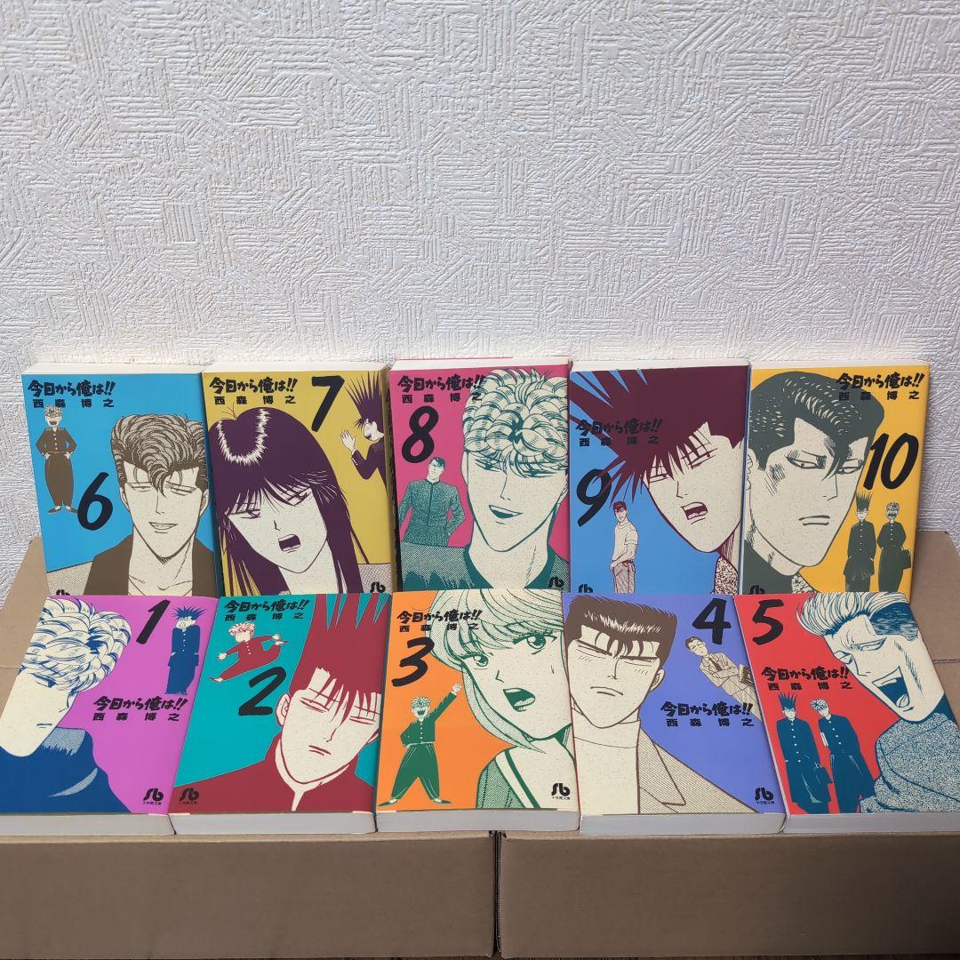 今日から俺は!! 全18巻セット