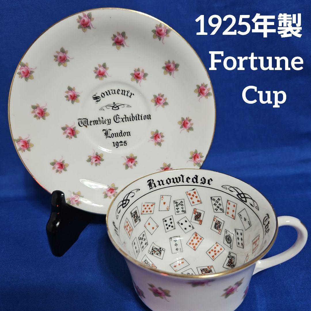 レア エインズレイ 1925年 フォーチュン  カップ&ソーサー ローズディール