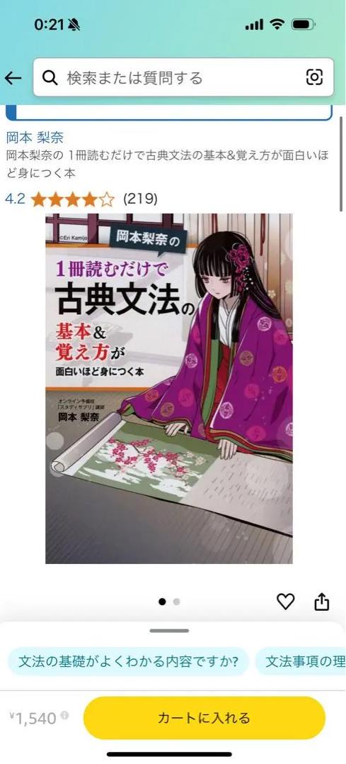 HC XW 古文・古典文法 NB EP