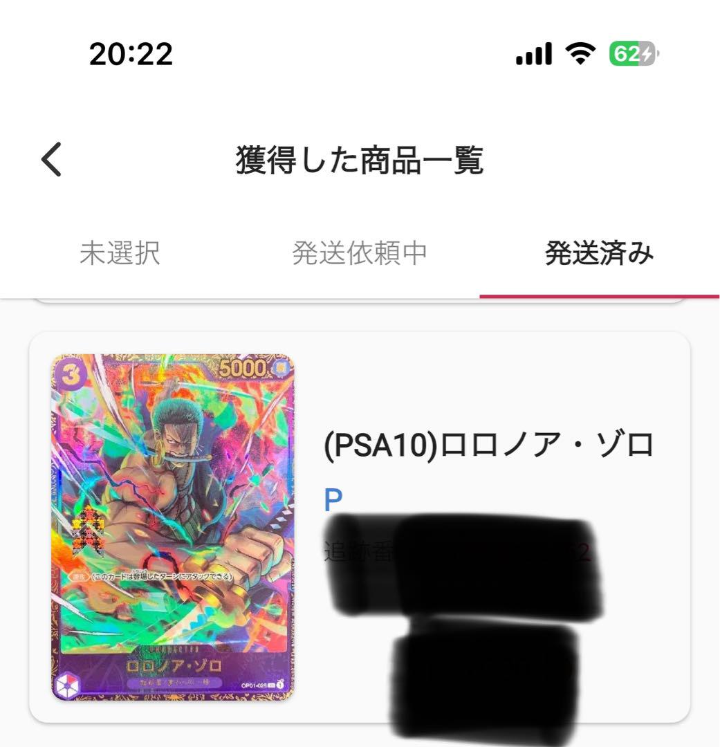 ワンピース　ロロノアゾロ　PSA10 フラッグシッププロモ