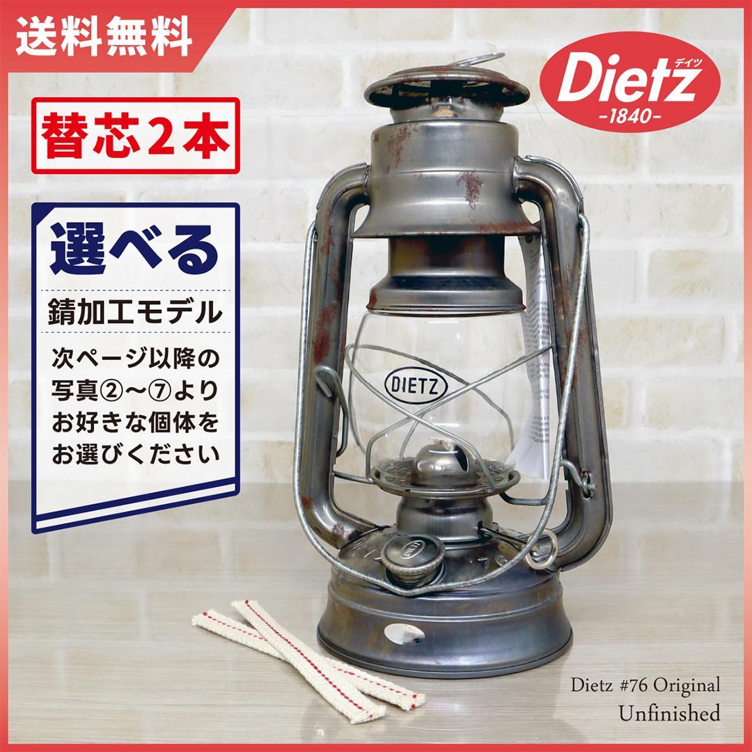デイツ76 ランタン シルバー 錆 サビ加工 楽天市場】Dietz デイツ#76 オイルランタン 無塗装（サビ加工