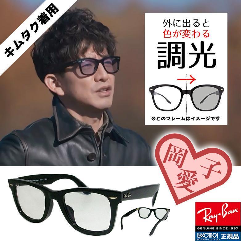 在庫処分大特価!!】 新品 未使用 レイバン サングラス RB2140F 901/5F キムタク着用 サングラス/メガネ 小物¥11,070-eur-artec.fr 在庫処分大特価!!】 新品 未使用 レイバン サングラス RB2140F 901/5F キムタク着用 サングラス/メガネ 小物¥11,070-eur-artec.fr
