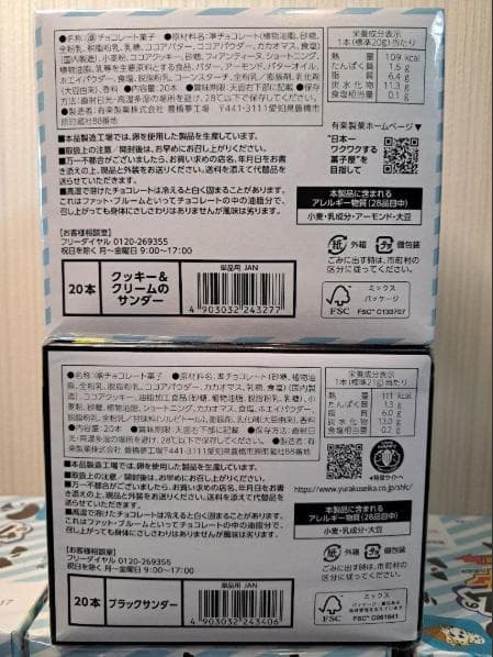 お菓子　チョコ　まとめ売り　詰め合わせ　ブラックサンダー　15箱