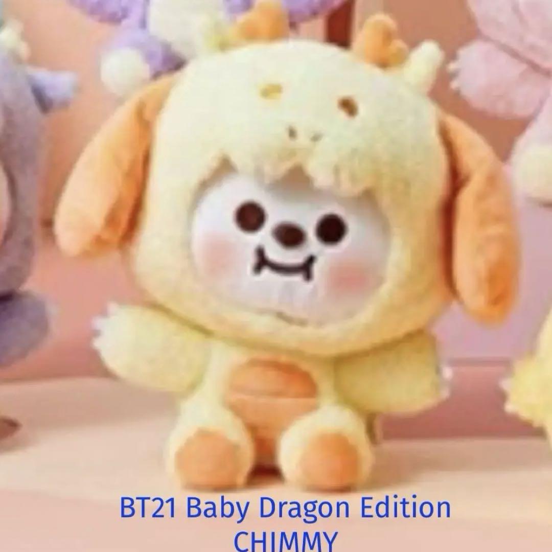 BT21 Baby Dragon Edition CHIMMY - メルカリ