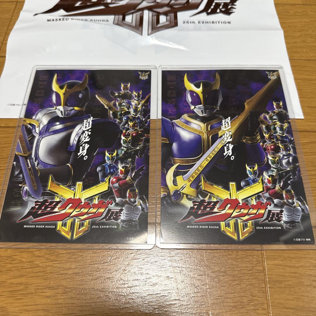 S.H.Figuarts 真骨彫製法　超古代戦士クウガ　ポストカード ブロマイド