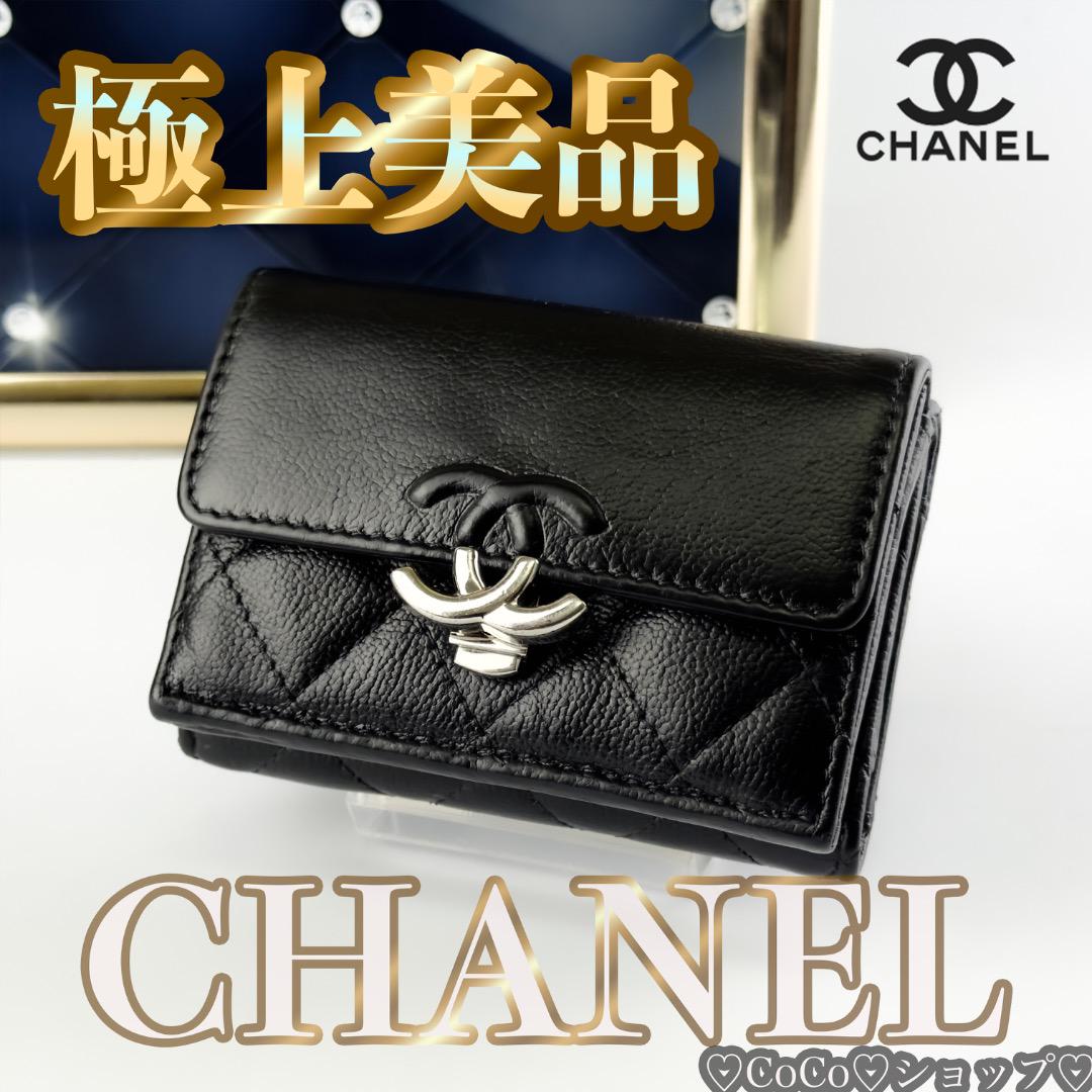 超美品　CHANEL ハーフココ　Wホック　フラップスモールウォレット　三つ折り
