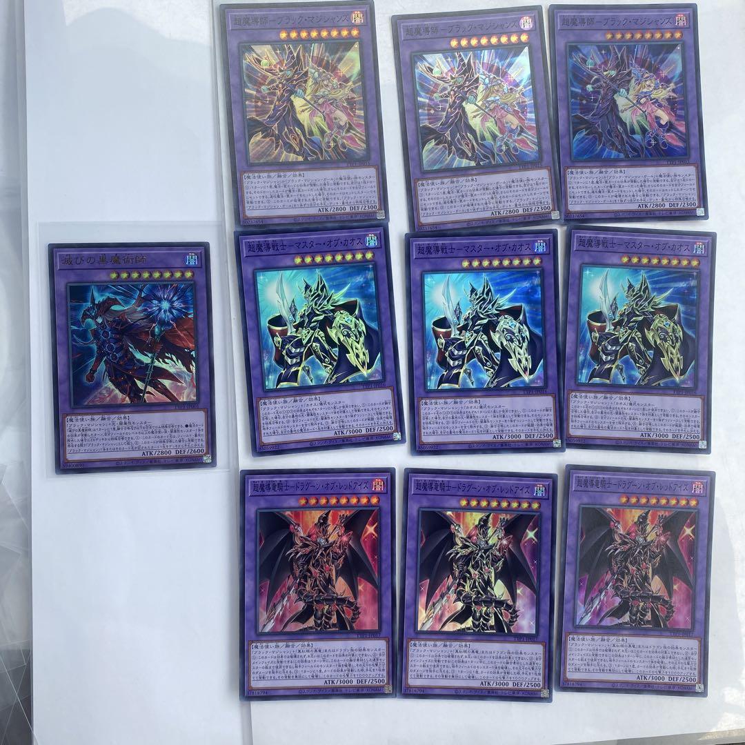 遊戯王 滅びの黒魔術師 デッキパーツ - メルカリ