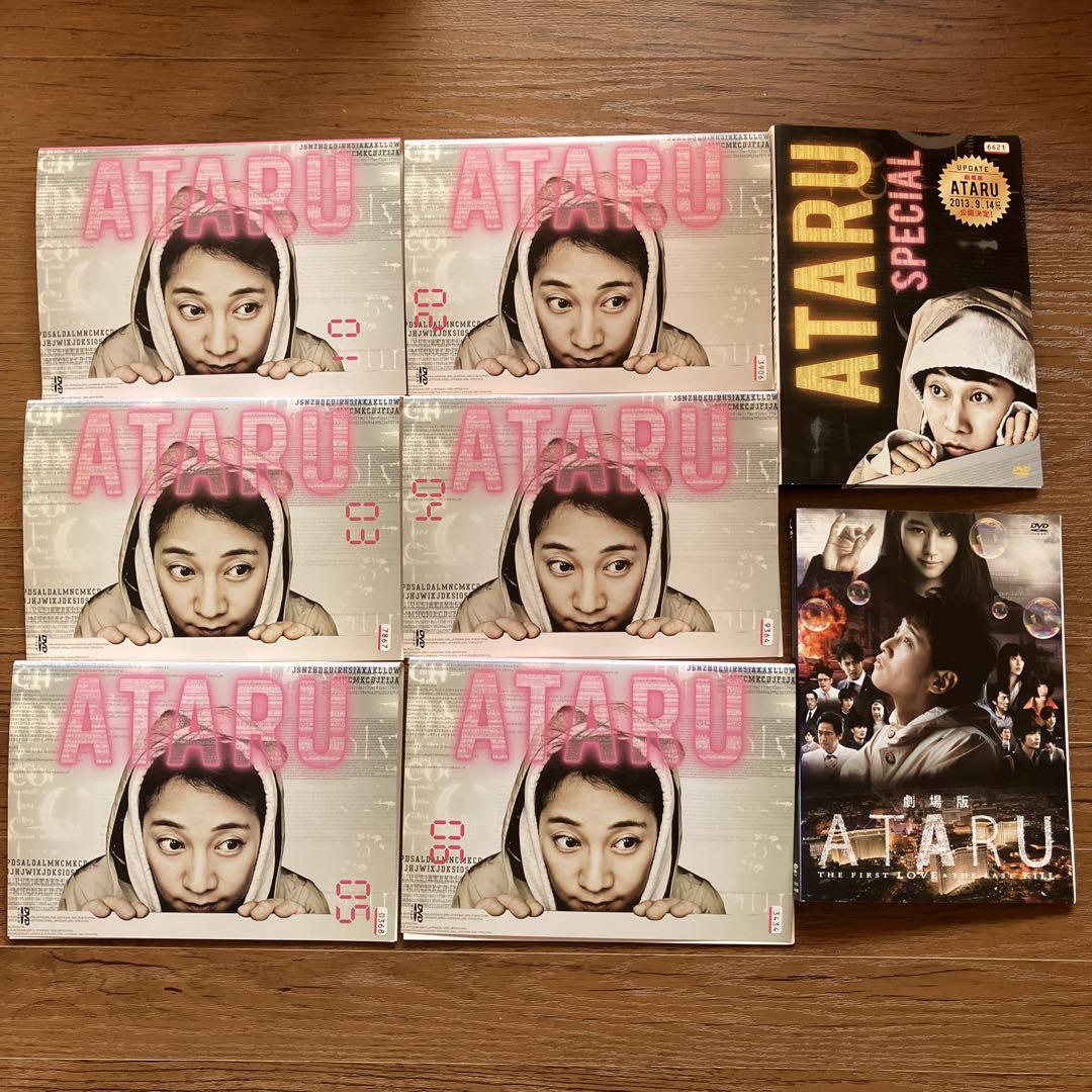 【全巻セット】ATARU 全巻+スペシャル+劇場版 DVD