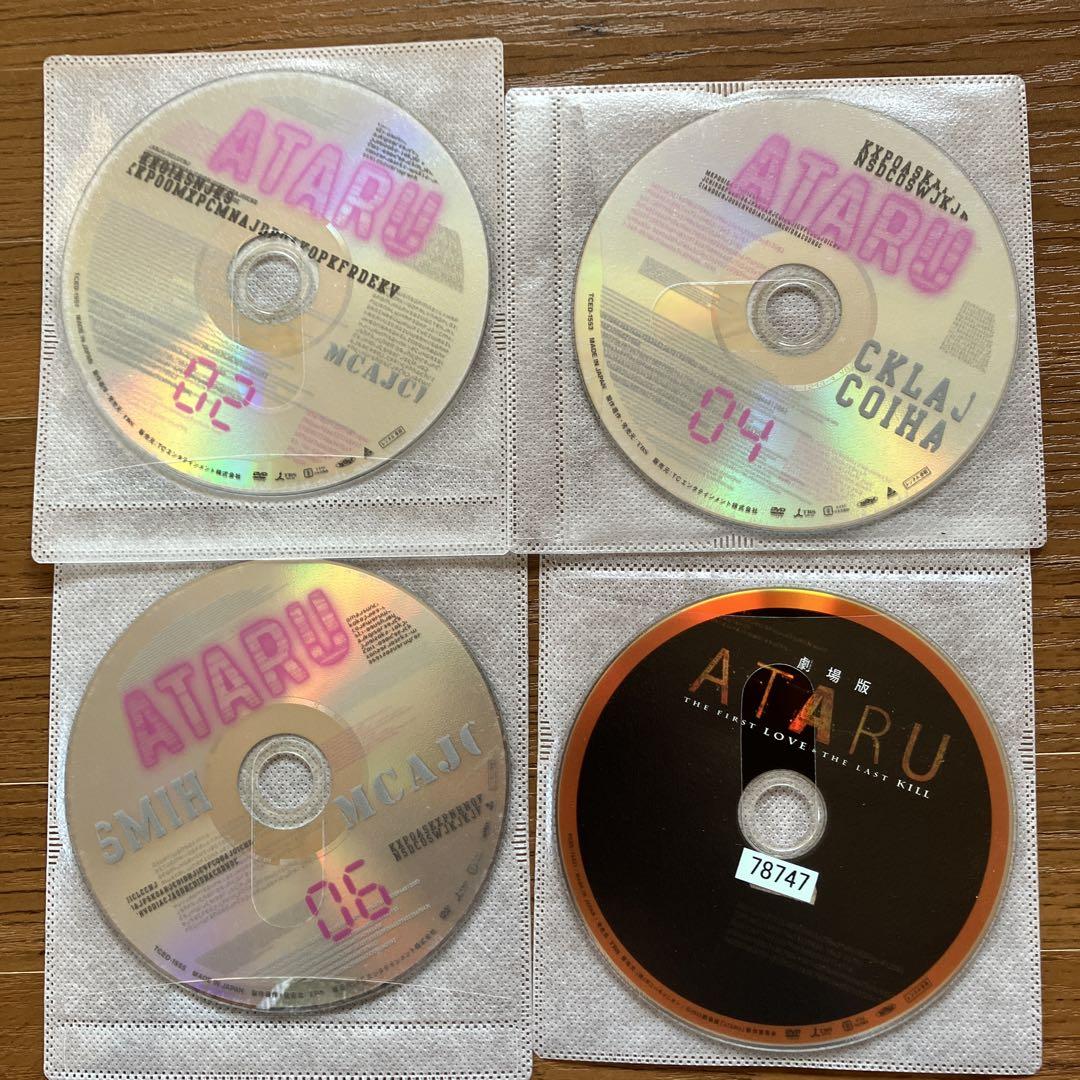 【全巻セット】ATARU 全巻+スペシャル+劇場版 DVD