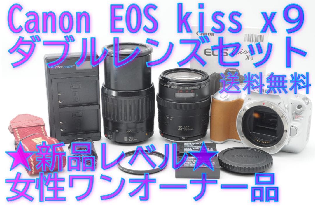 級 冬休み Canon EOS Kiss x9 ダブルレンズ