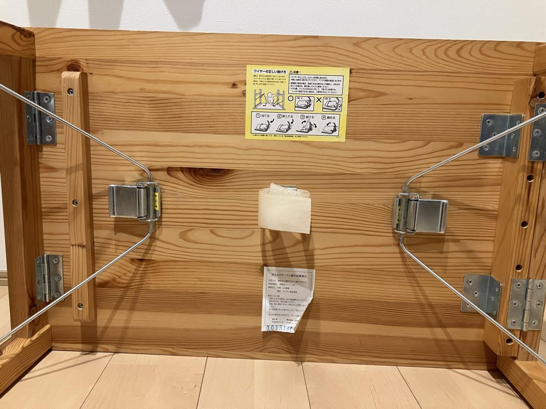 無印良品　パイン材テーブル　折りたたみ式 幅８０×奥行５０×高さ７０ｃｍ
