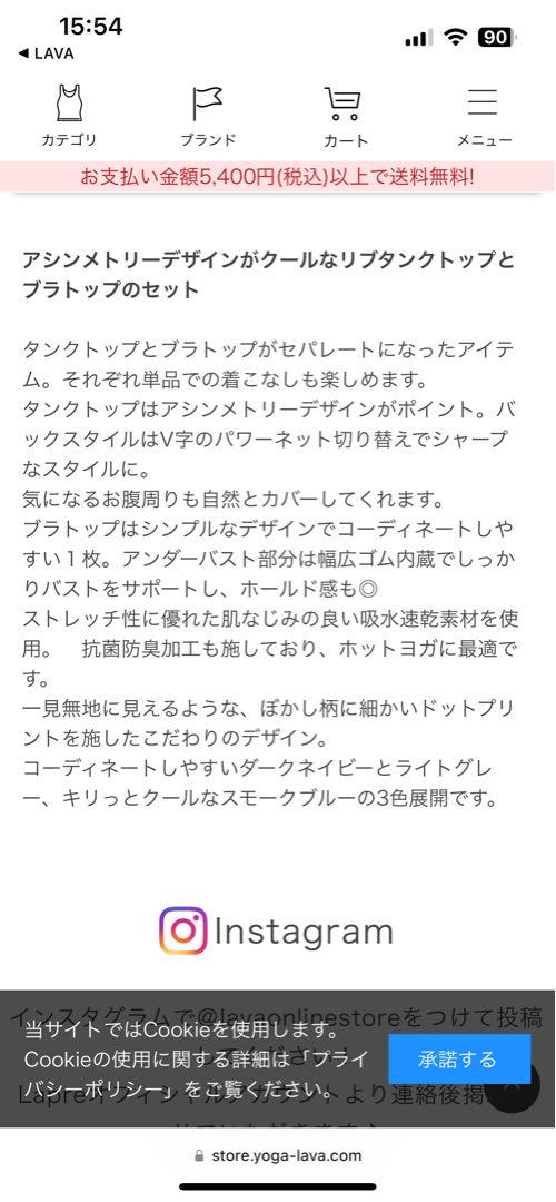 SUKALA LAVA  セパレートアシンメトリータンクトップ