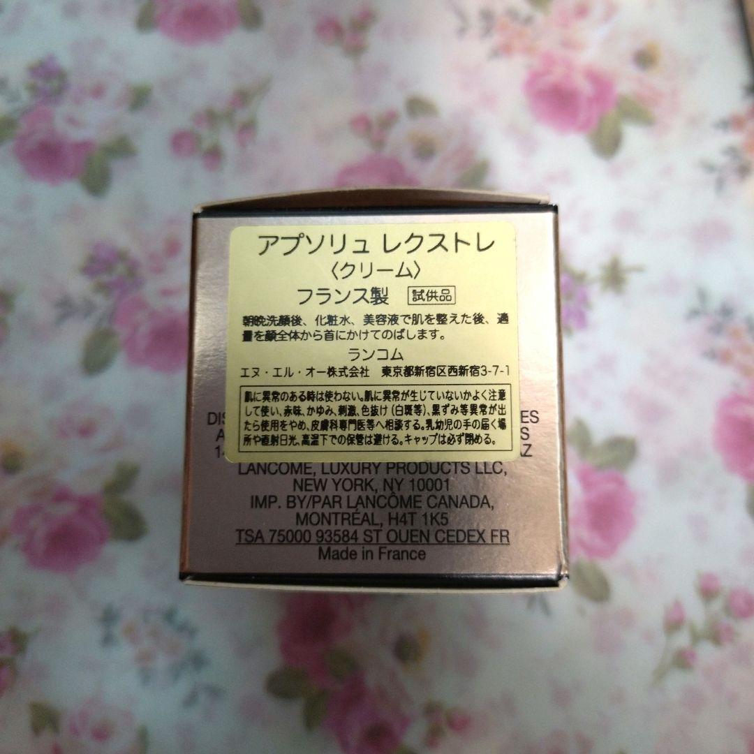 ランコム　アプソリュレクストレ コンセントレート5ml✕2 クリーム5ml✕1 ランコム アプソリュレクストレ コンセントレート5ml✕2