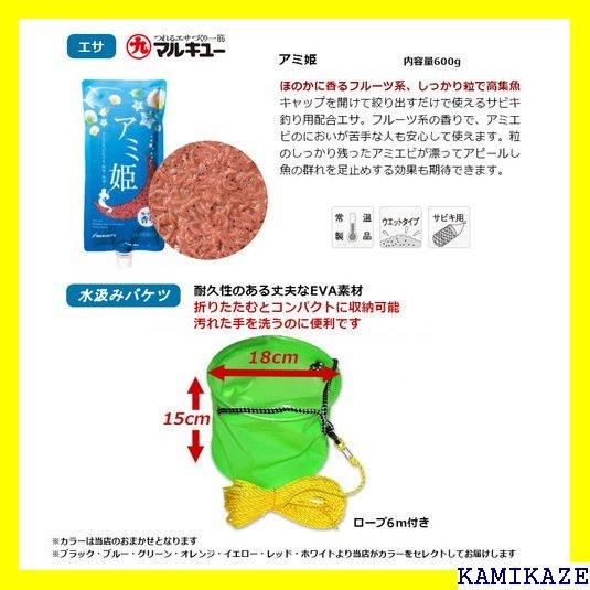 国内最安値 アウトドア 釣り具セット サビキセット エサ付き 子供 入門用 11 期間限定特価 国内最安値 アウトドア 釣り具セット サビキセット エサ付き 子供 入門用 11 期間限定特価
