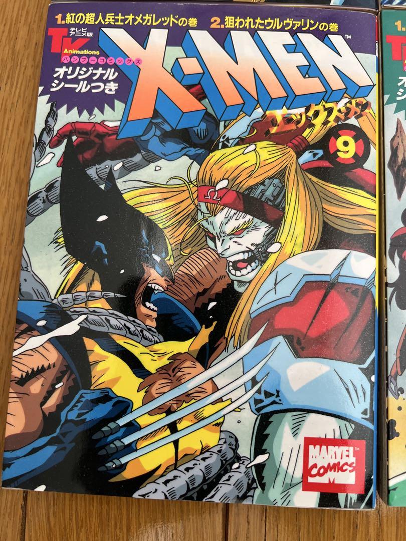 X―MEN バンブーコミックス版 全巻
