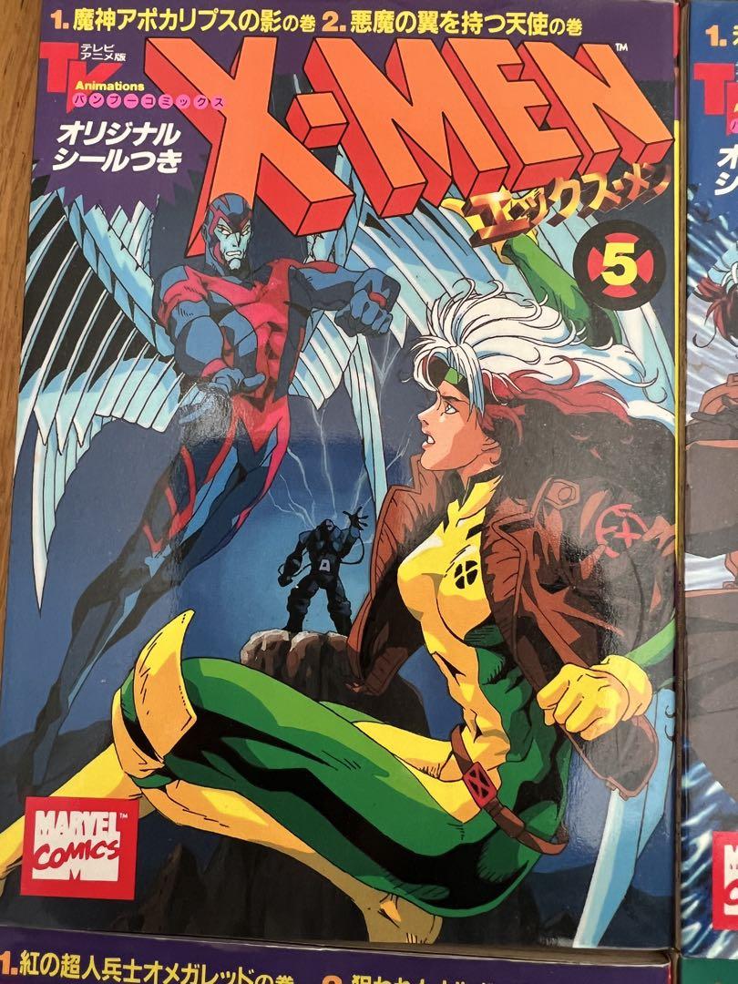 X―MEN バンブーコミックス版　全巻