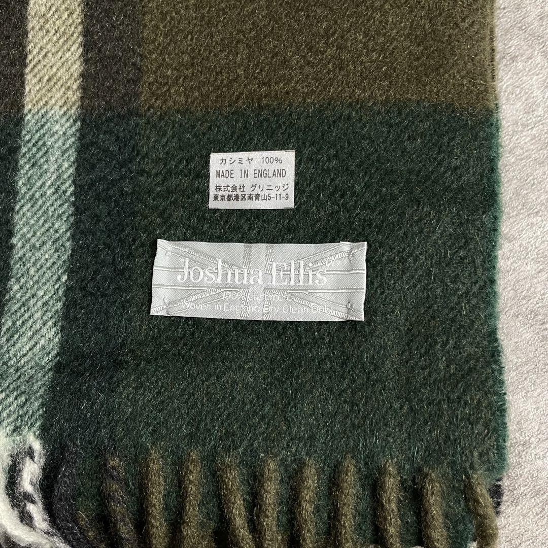 ジョシュアエリス カシミヤ 大判 ストール Joshua Ellis 英国製