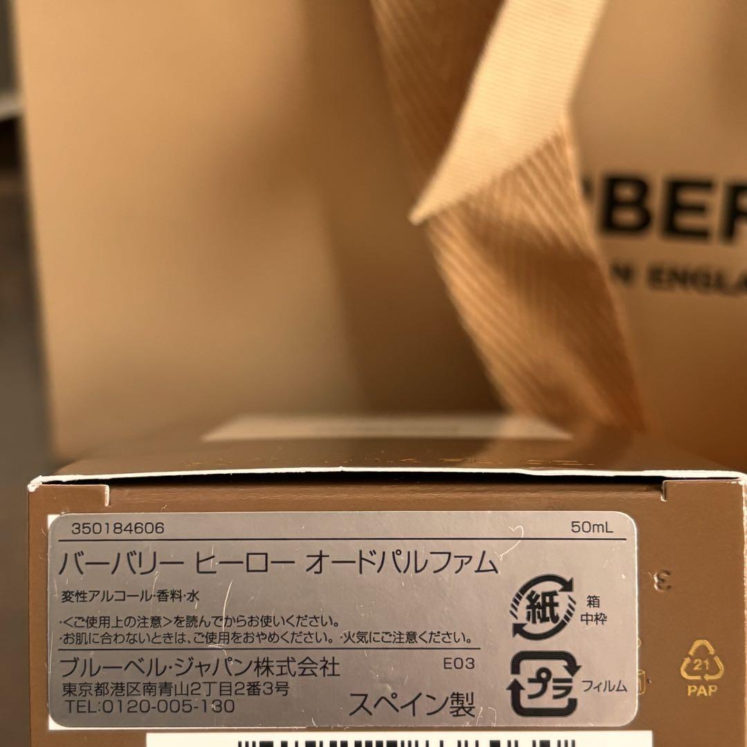 バーバリー　BURBERRY HERO 香水