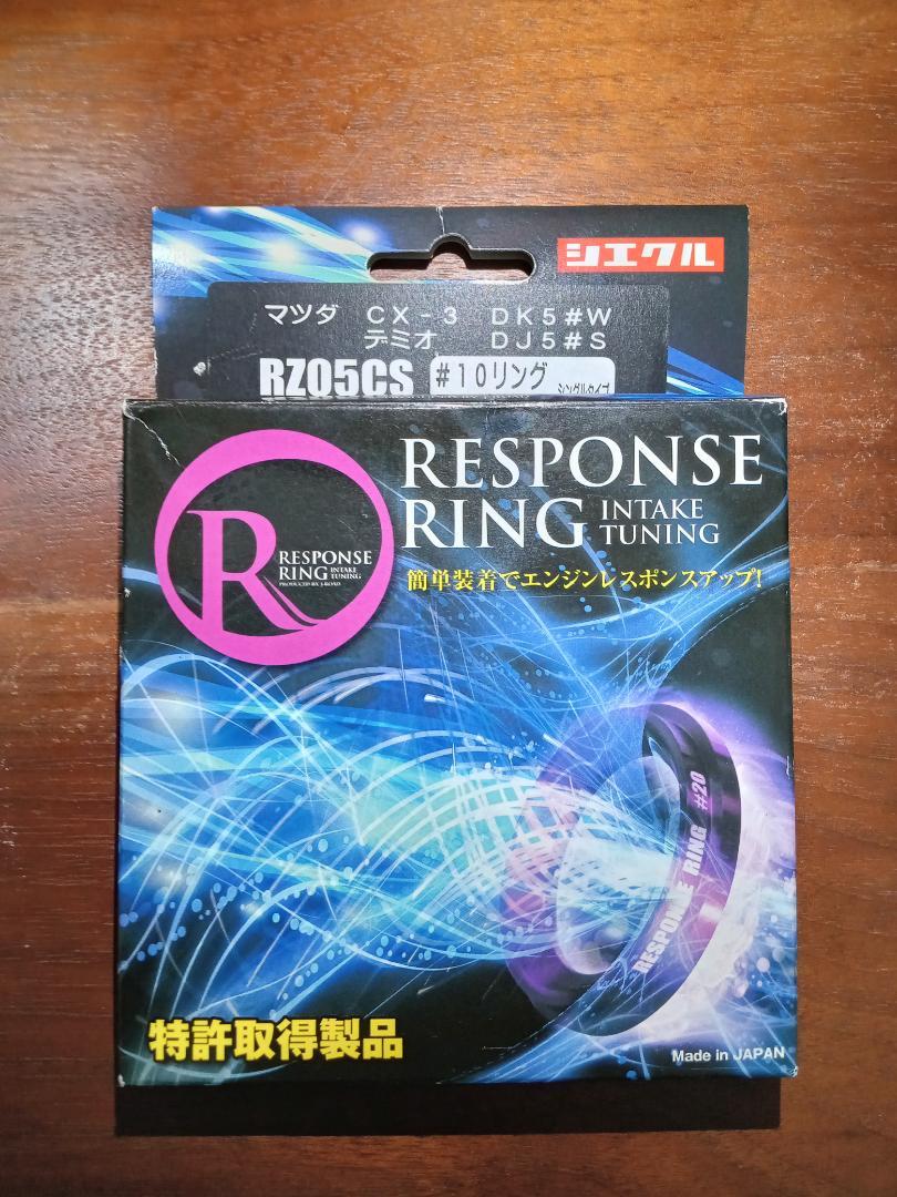 シエクル レスポンスリング RZ05CS #10 マツダCX-3 DK5AW