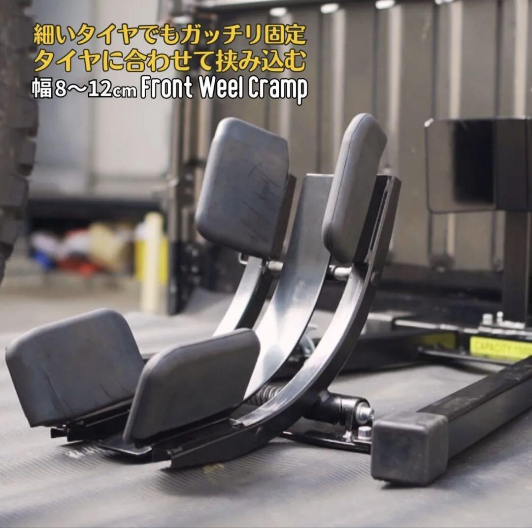 フロントホイールロック パッドホールドシステム