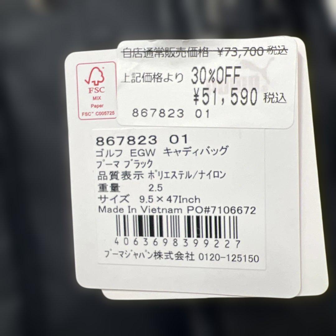 PUMA キャディバッグ　EGW (トップフード無し)