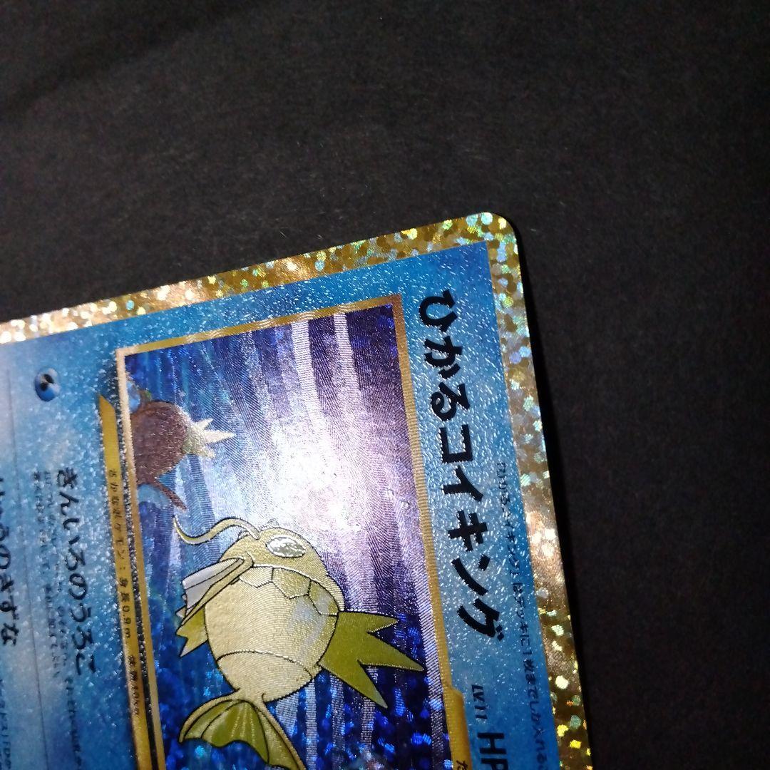 ひかるコイキング プロモカードパック 25th ANNIVERSARY edi