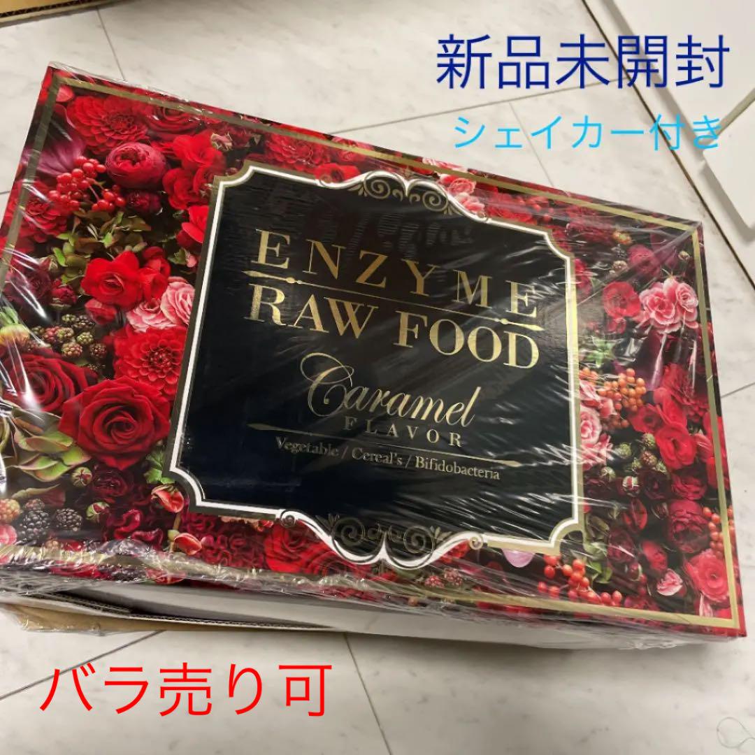 【バラ売りも可‼️】スリムビューティーハウスエンザイム バラ売りも可‼️】スリムビューティーハウスエンザイム