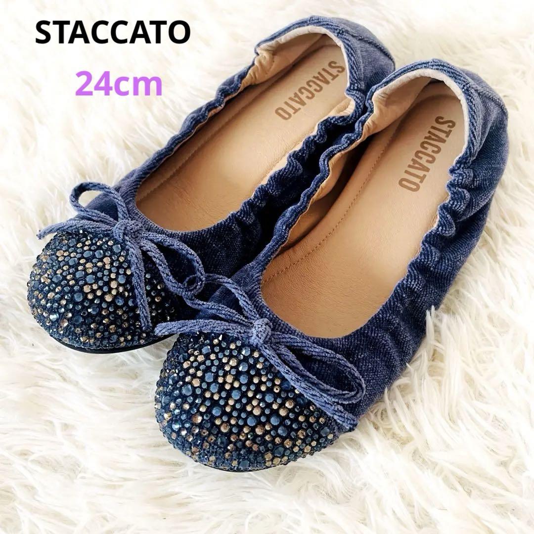 STACCATO スタッカート グレッタバレエシューズ 24.0cm ストーン