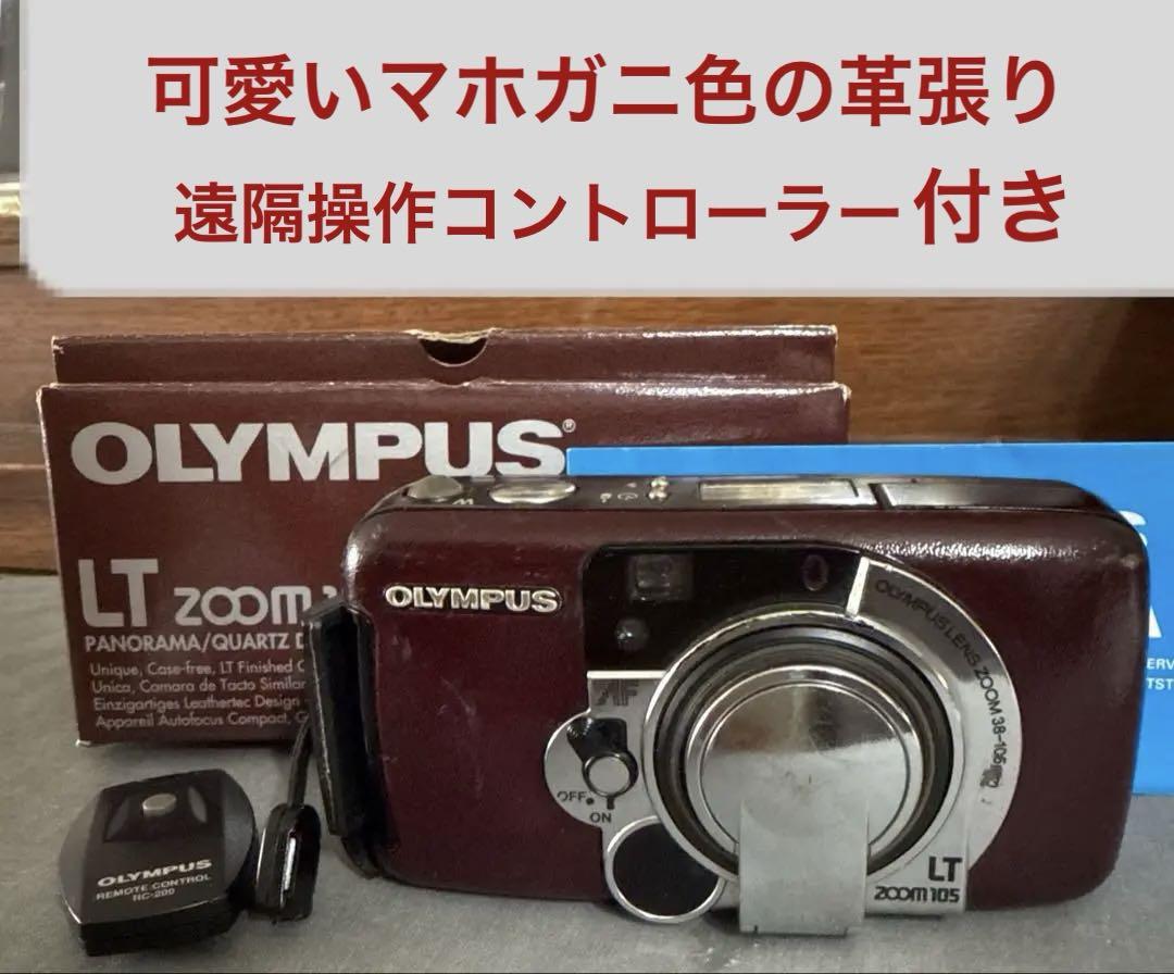 OLYMPUS LT zoom105 一眼レフ リモートコントローラー付き