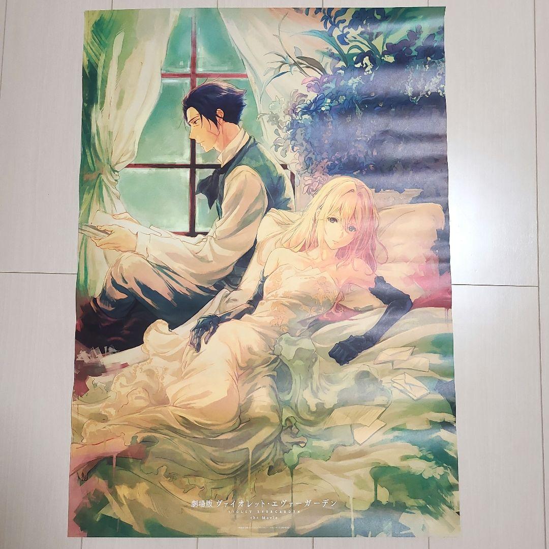 劇場版 ヴァイオレット・エヴァーガーデン 前売り特典 B2